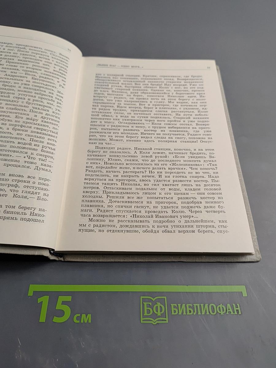 Одна тропка из тысячи