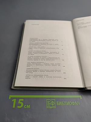 Одна тропка из тысячи