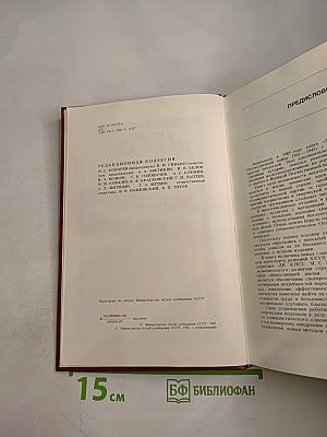 Железнодорожники в Великой Отечественной войне 1941-1945