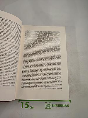 Железнодорожники в Великой Отечественной войне 1941-1945