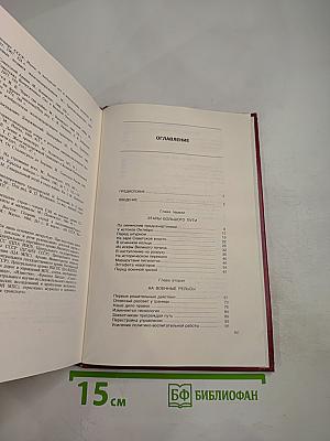 Железнодорожники в Великой Отечественной войне 1941-1945