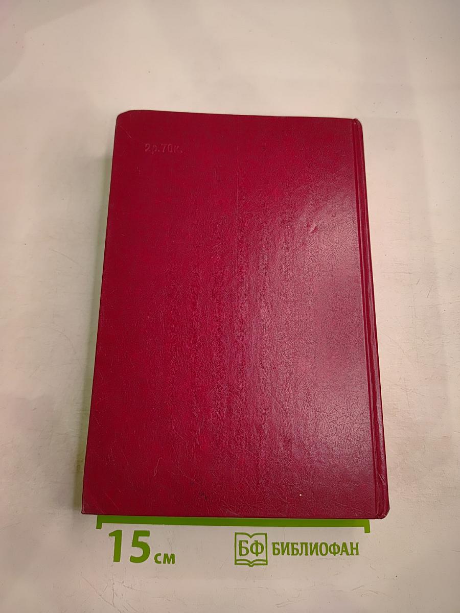 Железнодорожники в Великой Отечественной войне 1941-1945