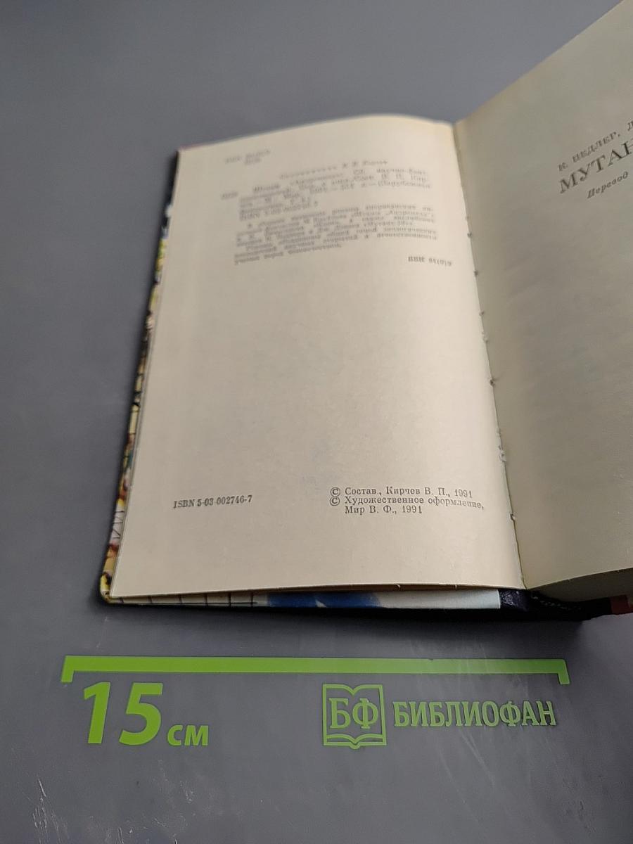 Штамм Андромеда. Сборник научно-фантастических произведений