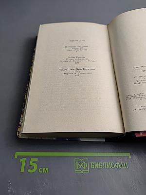 Штамм Андромеда. Сборник научно-фантастических произведений