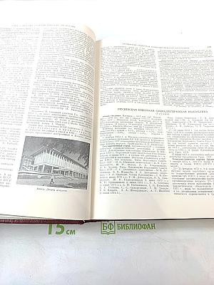 Ежегодник Большой Советской Энциклопедии 1974