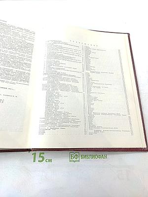 Ежегодник Большой Советской Энциклопедии 1974