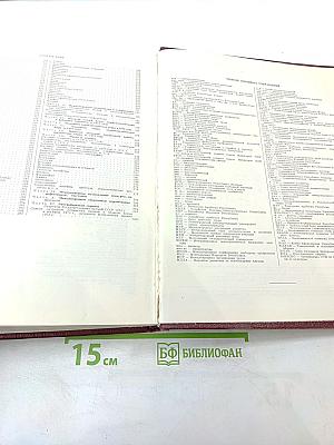 Ежегодник Большой Советской Энциклопедии 1974