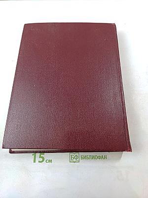 Ежегодник Большой Советской Энциклопедии 1974