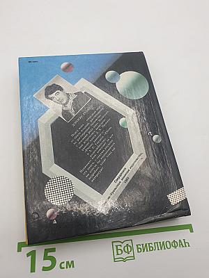 Занимательная гравитация