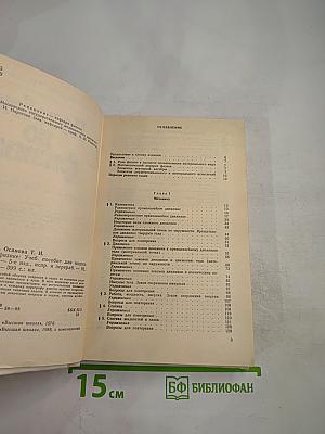 Пособие по физике