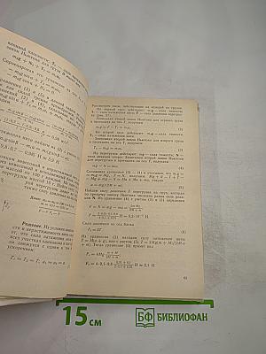 Пособие по физике