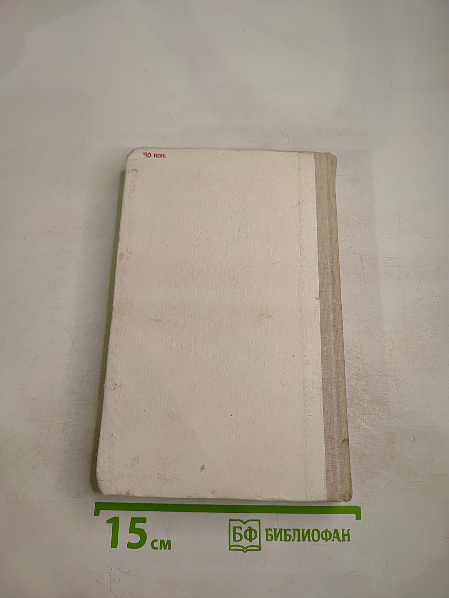 Пособие по физике