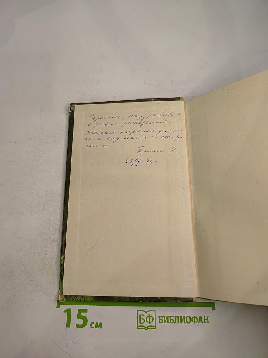 У зеленой колыбели