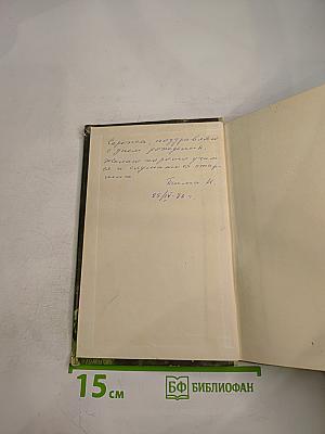 У зеленой колыбели