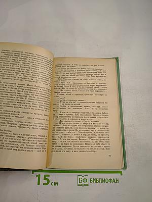 У зеленой колыбели