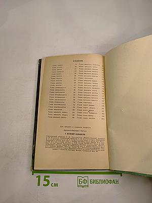 У зеленой колыбели