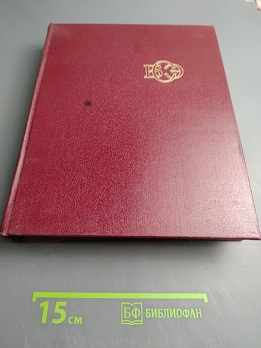 Большая Советская Энциклопедия, Том 17: Морщин – Никиш