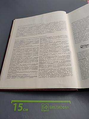 Большая Советская Энциклопедия, Том 17: Морщин – Никиш