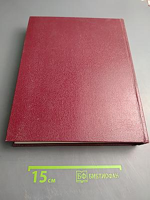 Большая Советская Энциклопедия, Том 17: Морщин – Никиш