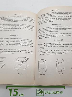 Математика. Сборник заданий