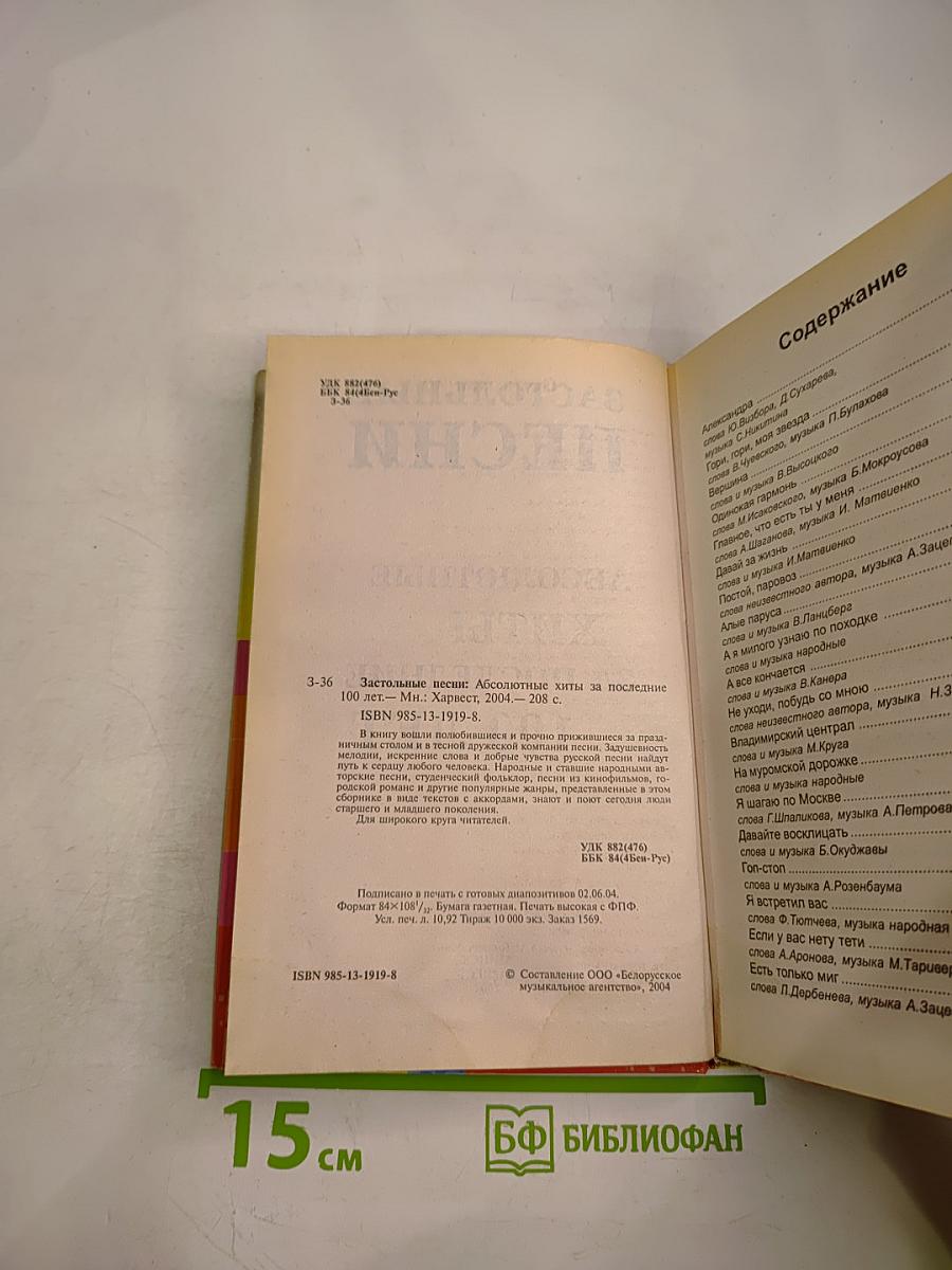 Застольные песни: Абсолютные хиты за последние 100 лет
