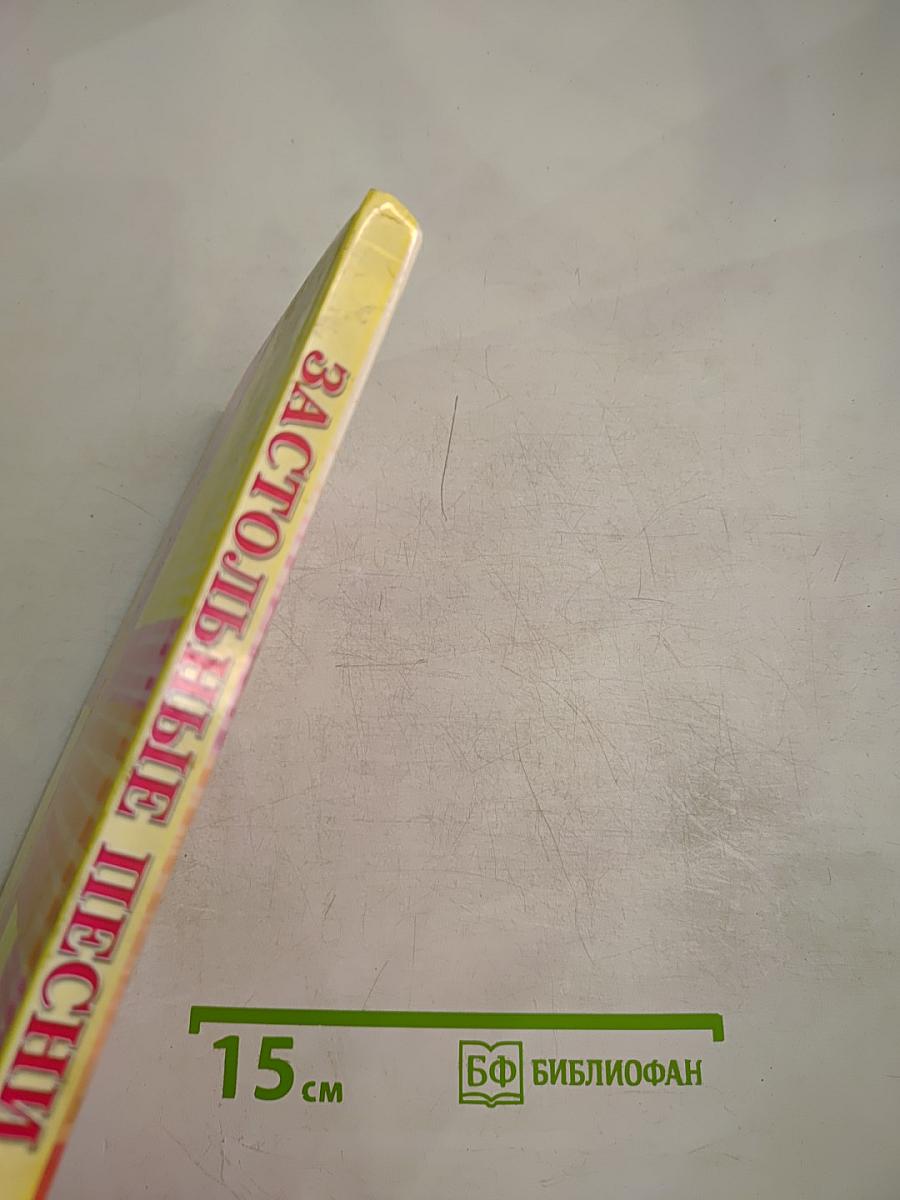 Застольные песни: Абсолютные хиты за последние 100 лет