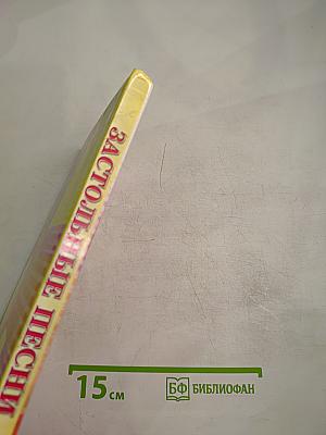 Застольные песни: Абсолютные хиты за последние 100 лет