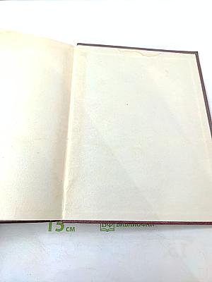 Ежегодник Большой Советской Энциклопедии 1980