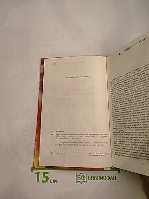 Колдовской мир