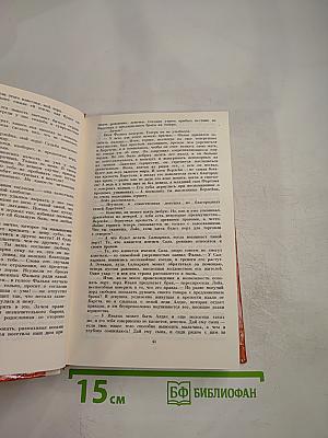 Колдовской мир