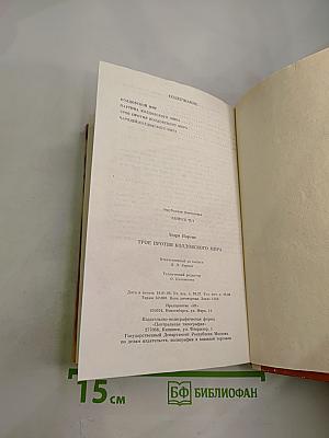 Колдовской мир