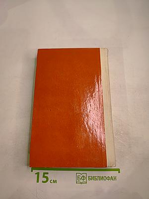 Колдовской мир