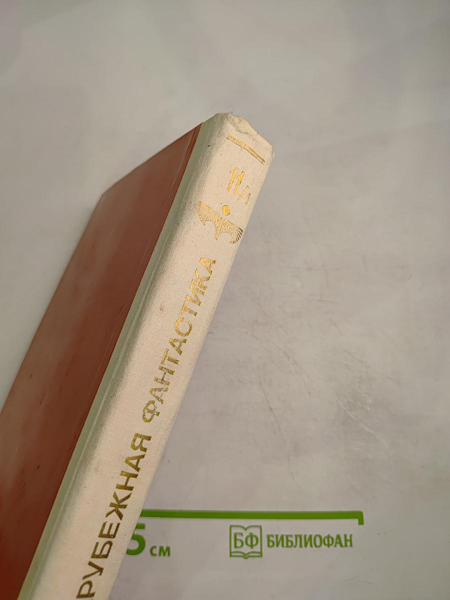 Колдовской мир