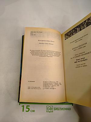 Мне не больно