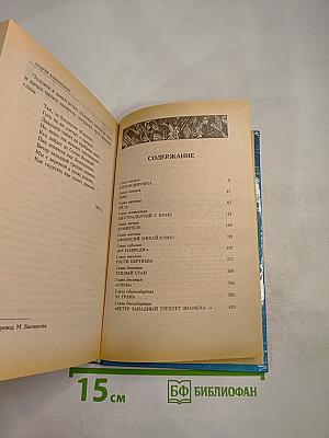 Мне не больно