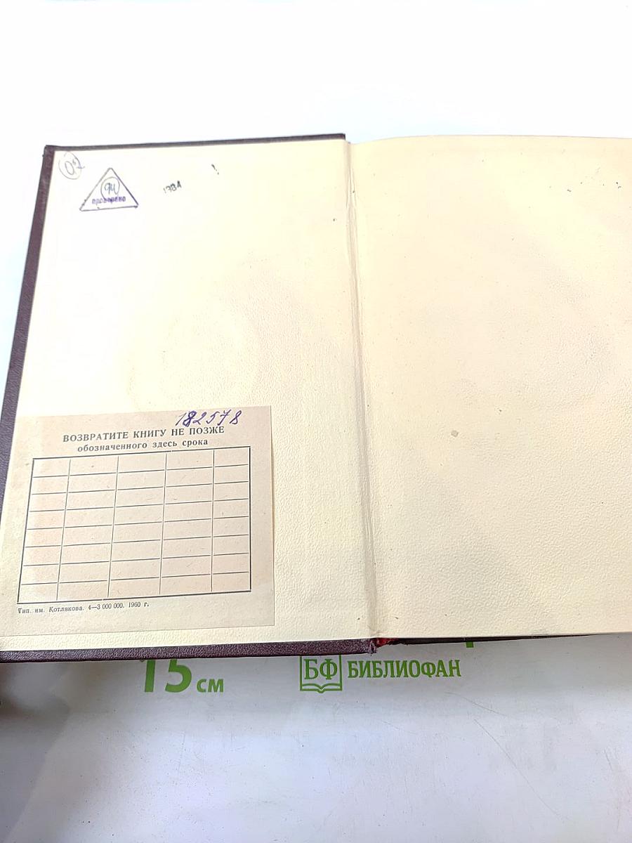 К. Маркс и Ф. Энгельс Сочинения Том 17