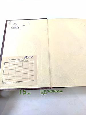 К. Маркс и Ф. Энгельс Сочинения Том 17