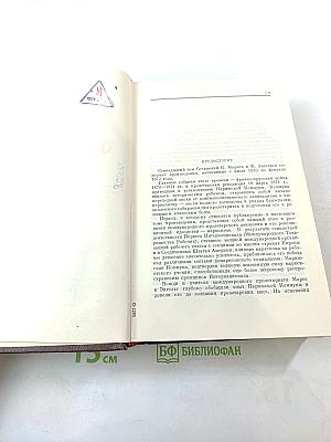 К. Маркс и Ф. Энгельс Сочинения Том 17