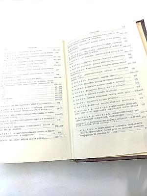 К. Маркс и Ф. Энгельс Сочинения Том 17