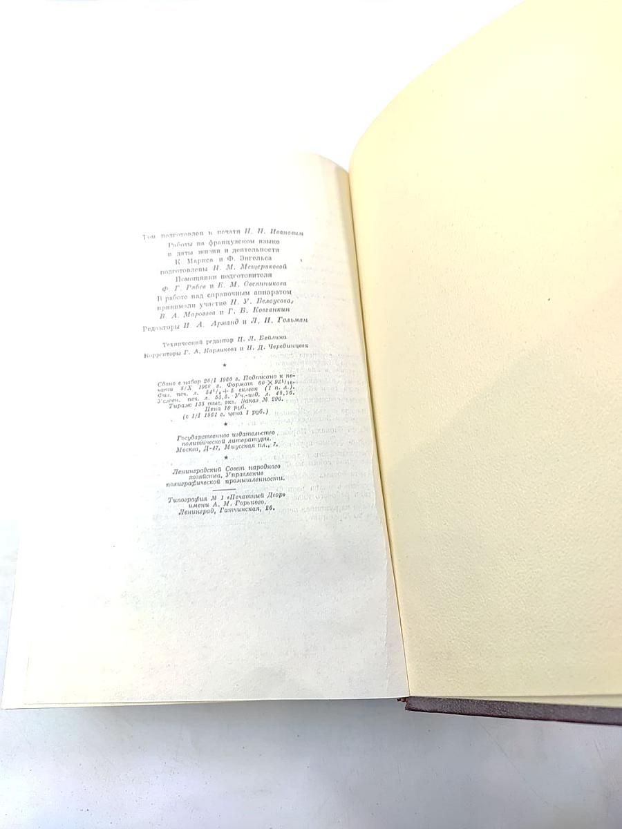 К. Маркс и Ф. Энгельс Сочинения Том 17