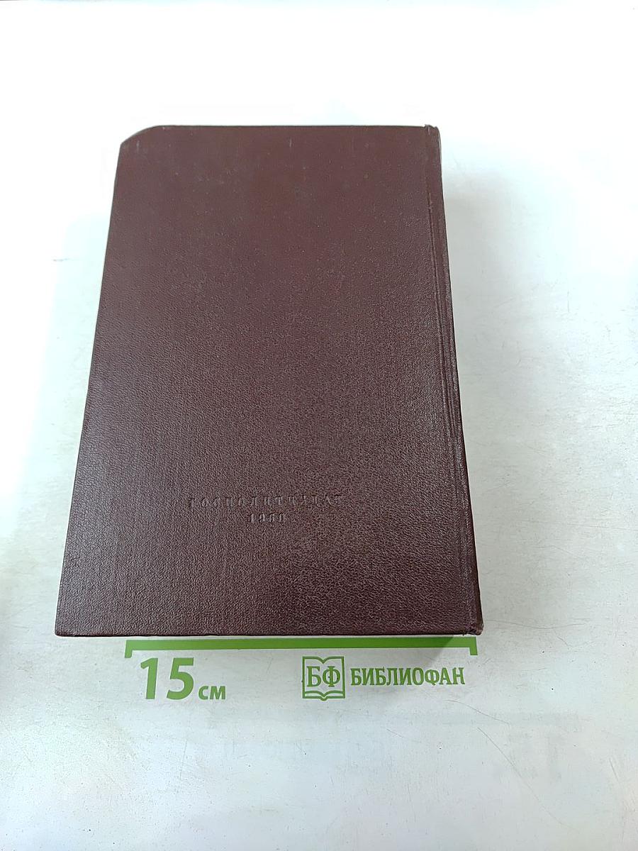 К. Маркс и Ф. Энгельс Сочинения Том 17