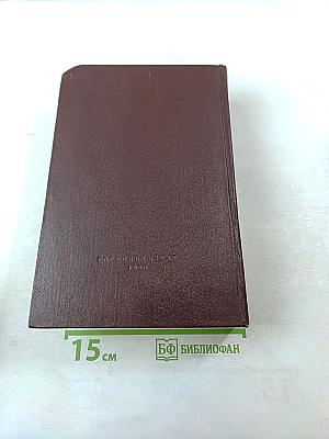 К. Маркс и Ф. Энгельс Сочинения Том 17