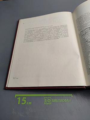 Большая Советская Энциклопедия. Том 2. Ангола - Барзас