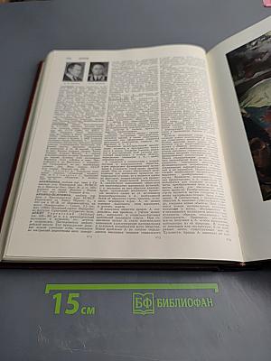 Большая Советская Энциклопедия. Том 2. Ангола - Барзас