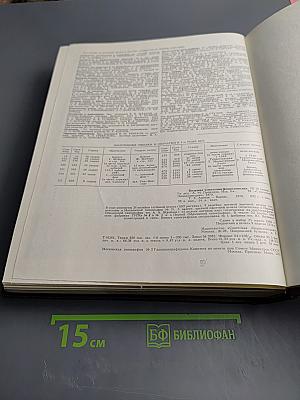 Большая Советская Энциклопедия. Том 2. Ангола - Барзас