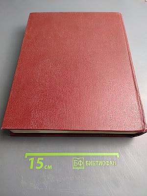 Большая Советская Энциклопедия. Том 2. Ангола - Барзас