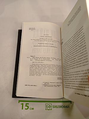 Джек Ричер. Я уйду завтра