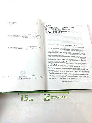 Домашние разносолы