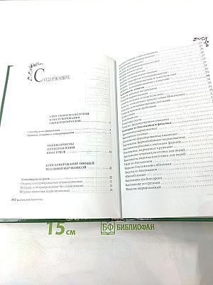 Домашние разносолы