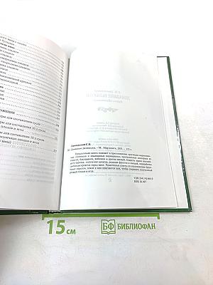 Домашние разносолы